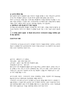 [마케팅관리] 대학교 사이버강의 품질향상 및 고객만족향상을 위한 전략-11