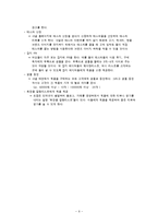 [향수마케팅] 명품화장품 샤넬 마케팅-9