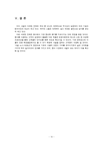 [향수마케팅] 명품화장품 샤넬 마케팅-10