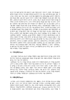 초록매실의 마케팅 전략-7