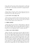 초록매실의 마케팅 전략-10