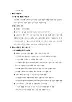 [국제경영] 칠성사이다 UAE 진출 전략-4