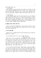 [소비자행동] 제4장 태도변화 -블랙빈 테라티 사례-5