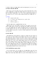 [소비자행동] 제4장 태도변화 -블랙빈 테라티 사례-6