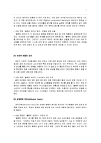 [소비자행동] 제4장 태도변화 -블랙빈 테라티 사례-7