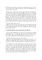 [소비자행동] 제4장 태도변화 -블랙빈 테라티 사례-8