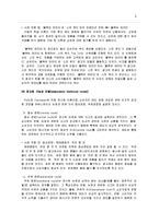 [소비자행동] 제4장 태도변화 -블랙빈 테라티 사례-9