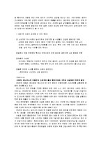 [마케팅] 롯데 면브랜드 `본미`의 문제인식과 새로운 전략 수립-3