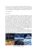 [마케팅] 롯데 면브랜드 `본미`의 문제인식과 새로운 전략 수립-7
