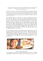 [마케팅] 롯데 면브랜드 `본미`의 문제인식과 새로운 전략 수립-8