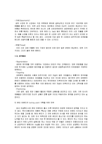 [마케팅] 롯데 면브랜드 `본미`의 문제인식과 새로운 전략 수립-12