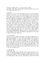 [마케팅] 롯데 면브랜드 `본미`의 문제인식과 새로운 전략 수립-17