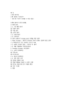 [마케팅] 롯데 면브랜드 `본미`의 문제인식과 새로운 전략 수립-20