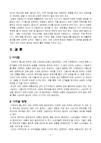 [유통관리] 홈쇼핑에 대하여-5