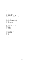[경영원론] 사회적 기업-8