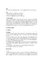 [서비스마케팅] [서비스마케팅]멀티플렉스 CGV 서비스마케팅전략 분석 및 차별화전략(A+리포트)-3