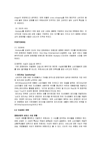 [서비스마케팅] [서비스마케팅]멀티플렉스 CGV 서비스마케팅전략 분석 및 차별화전략(A+리포트)-4