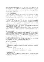 [서비스마케팅] [서비스마케팅]멀티플렉스 CGV 서비스마케팅전략 분석 및 차별화전략(A+리포트)-7