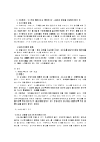 [서비스마케팅] [서비스마케팅]멀티플렉스 CGV 서비스마케팅전략 분석 및 차별화전략(A+리포트)-8