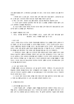 [서비스마케팅] [서비스마케팅]멀티플렉스 CGV 서비스마케팅전략 분석 및 차별화전략(A+리포트)-10