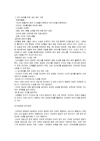 [서비스마케팅] [서비스마케팅]멀티플렉스 CGV 서비스마케팅전략 분석 및 차별화전략(A+리포트)-12
