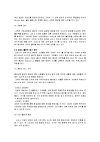 [서비스마케팅] [서비스마케팅]멀티플렉스 CGV 서비스마케팅전략 분석 및 차별화전략(A+리포트)-13