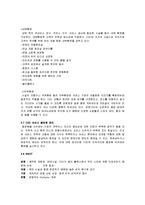 [서비스마케팅] [서비스마케팅]멀티플렉스 CGV 서비스마케팅전략 분석 및 차별화전략(A+리포트)-14