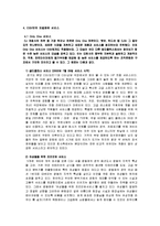 [서비스마케팅] [서비스마케팅]멀티플렉스 CGV 서비스마케팅전략 분석 및 차별화전략(A+리포트)-15