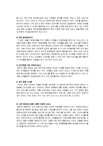 [서비스마케팅] [서비스마케팅]멀티플렉스 CGV 서비스마케팅전략 분석 및 차별화전략(A+리포트)-16