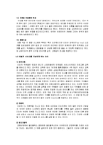[서비스마케팅] [서비스마케팅]멀티플렉스 CGV 서비스마케팅전략 분석 및 차별화전략(A+리포트)-20