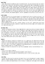 [유통] 동래 메가마트-2