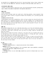 [유통] 동래 메가마트-3