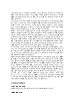 월마트와 이마트-2