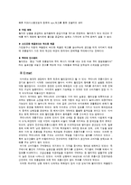월마트와 이마트-3