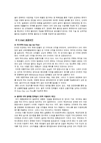 월마트와 이마트-4