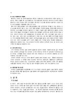 월마트와 이마트-5