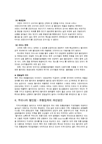 월마트와 이마트-8