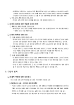 [인적자원관리] P&G(Procter & Gamble) 기업 사례 분석-5