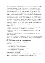 [인적자원관리] P&G(Procter & Gamble) 기업 사례 분석-6
