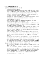 [인적자원관리] P&G(Procter & Gamble) 기업 사례 분석-7