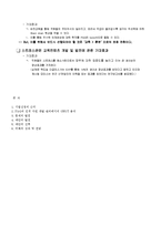 [인적자원관리] P&G(Procter & Gamble) 기업 사례 분석-9