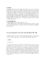 [국제경영] Oil and Wasser 사례-6