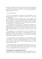 [국제경영] Oil and Wasser 사례-8