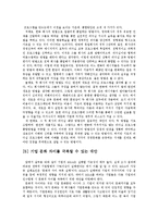 [국제경영] Oil and Wasser 사례-9