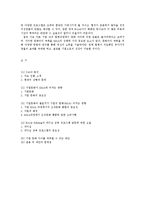 [국제경영] Oil and Wasser 사례-13