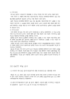 [국제법] 투나 돌핀 케이스-4