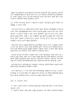 [국제법] 투나 돌핀 케이스-5