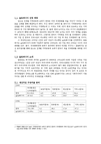 [경제] 한국과 슬로베니아 경제현황 비교 분석-2