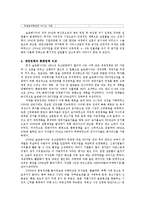 [경제] 한국과 슬로베니아 경제현황 비교 분석-7