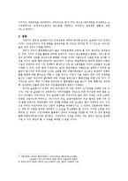 [경제] 한국과 슬로베니아 경제현황 비교 분석-8